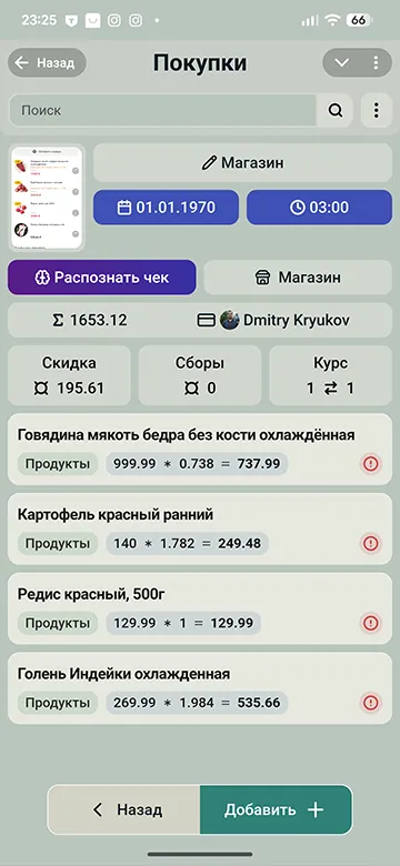 Time2Count screenshot